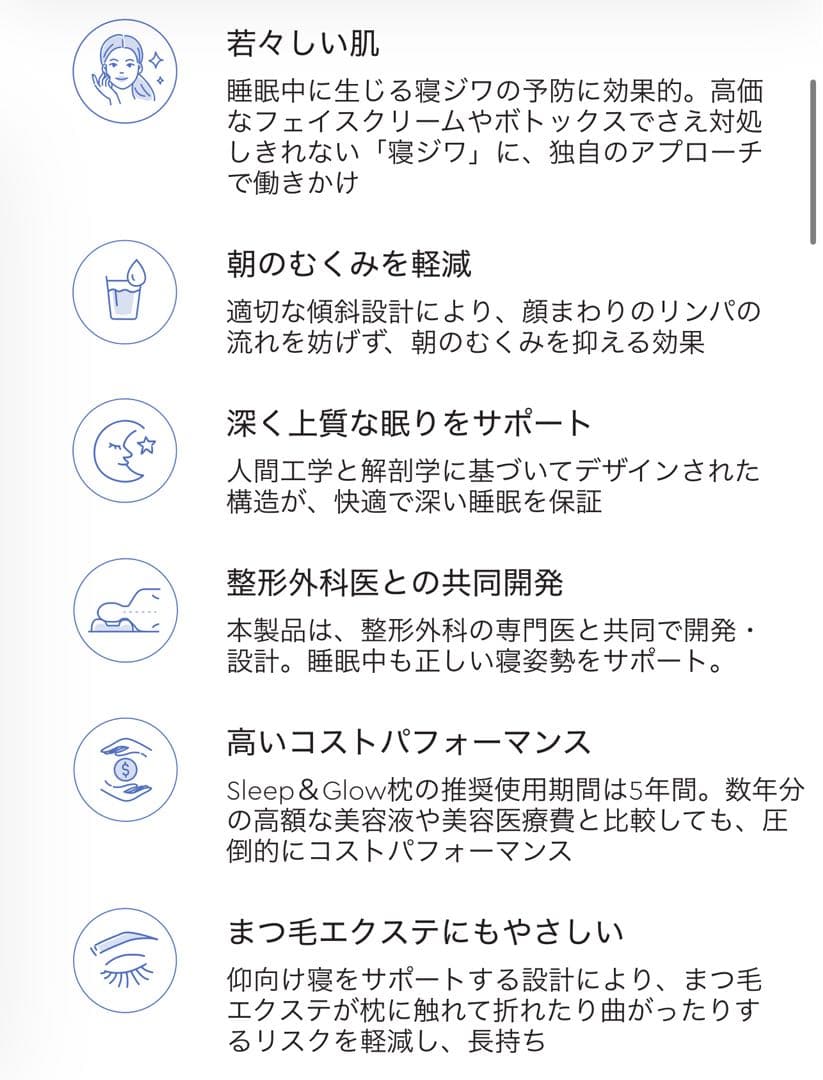 顔のシワやむくみを軽減する枕sleep&glow オムニア枕&シルク製枕カバー