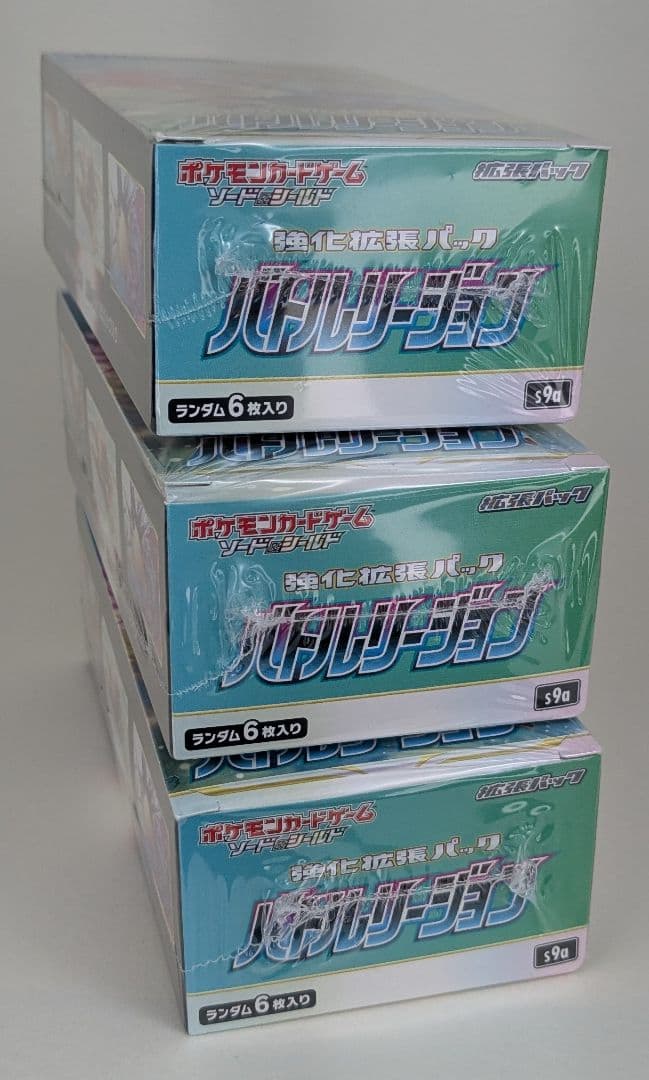 3箱　新品、未開封品　ポケモンカード　BOX　バトルリージョン　シュリンク付き