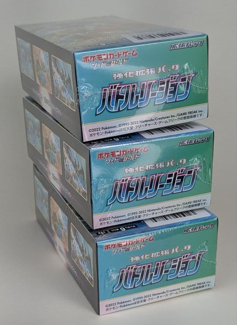 3箱　新品、未開封品　ポケモンカード　BOX　バトルリージョン　シュリンク付き
