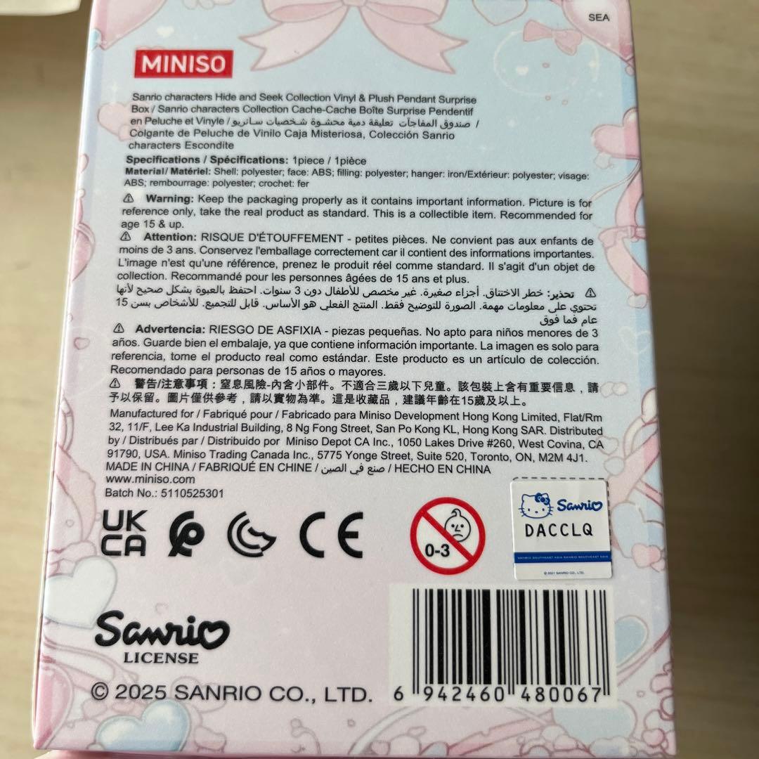 サンリオ Peek-a Meow サプライズボックス - メルカリ