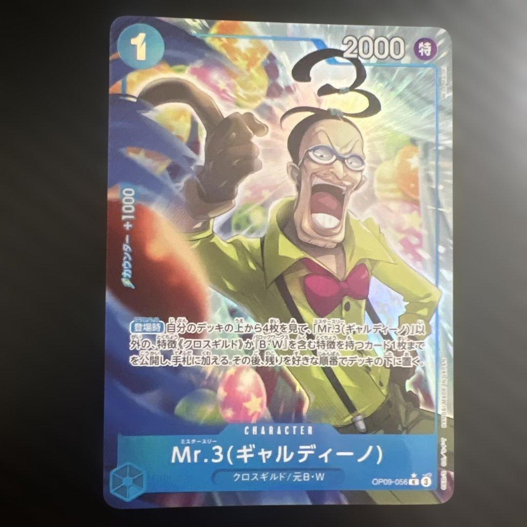 ワンピースカード ザベスト2 Mr.3(ギャルディーノ) R •パラレルセット