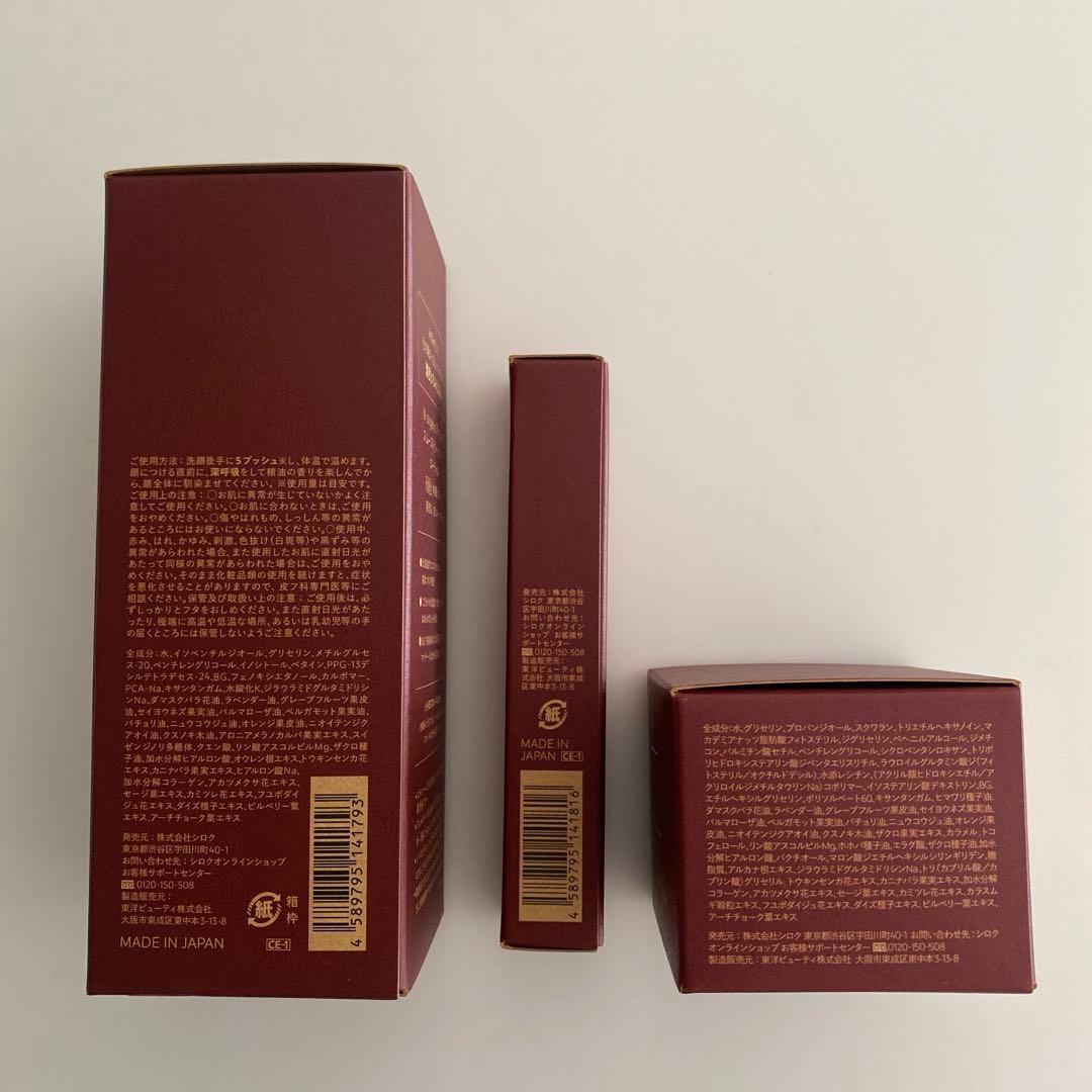 【定価27500円】新品未開封　エヌオーガニック　プレナム　現品最高峰3点セット