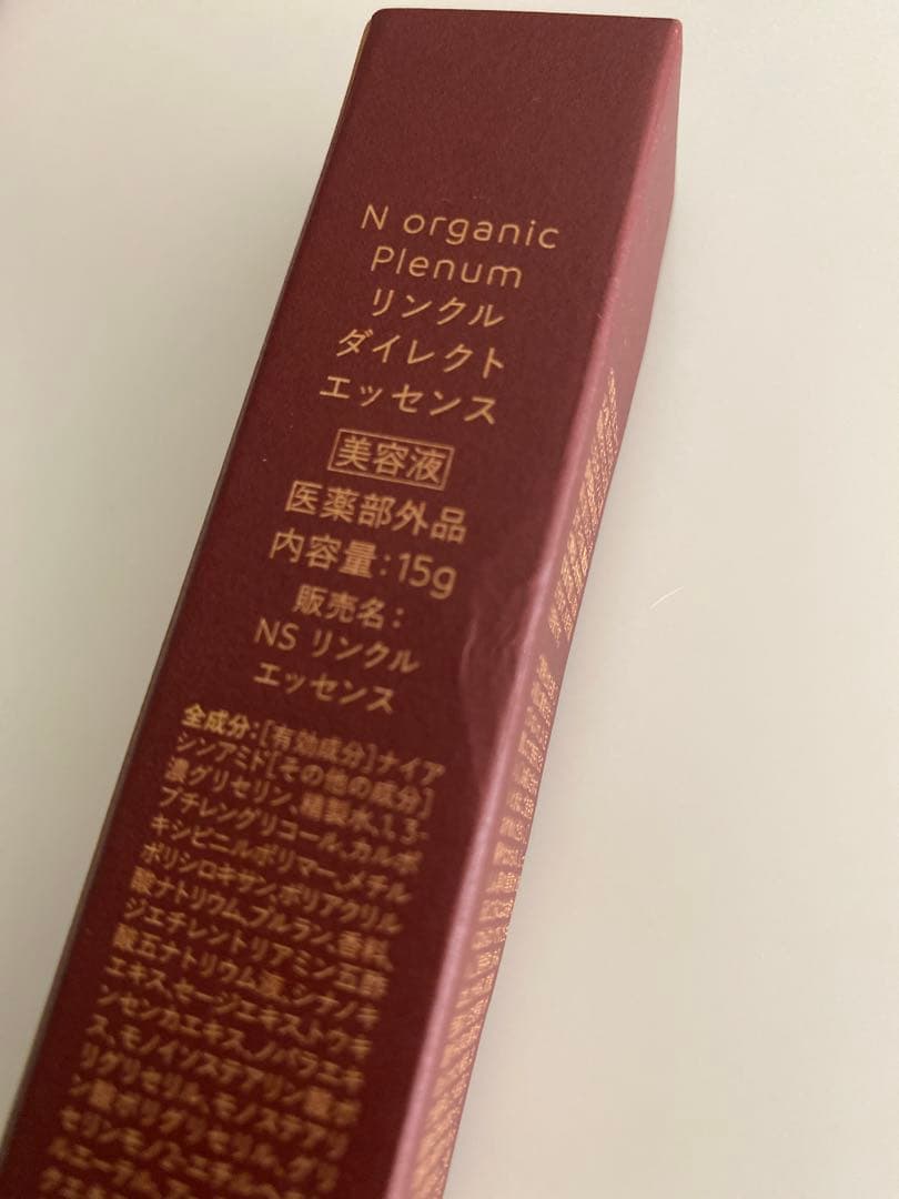 【定価27500円】新品未開封　エヌオーガニック　プレナム　現品最高峰3点セット