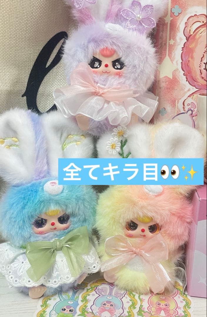 おまけ付き】babythree キラ目のみ フラワーフェアリー くじセット①