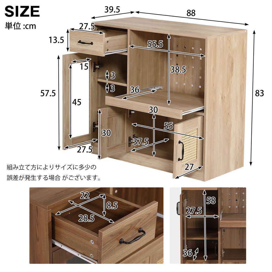 【新品】ラタン調キッチンカウンター 幅88cm 引き出し付き