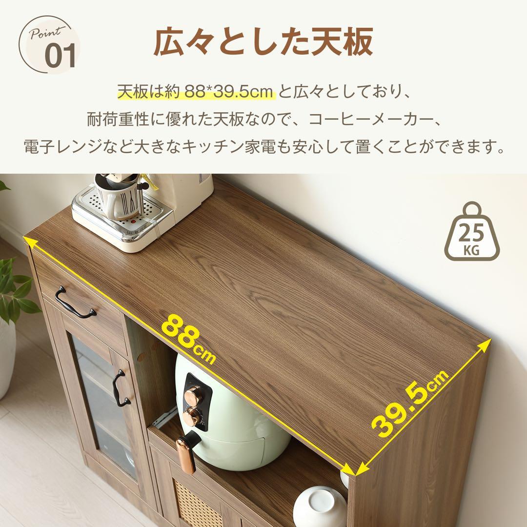 【新品】ラタン調キッチンカウンター 幅88cm 引き出し付き