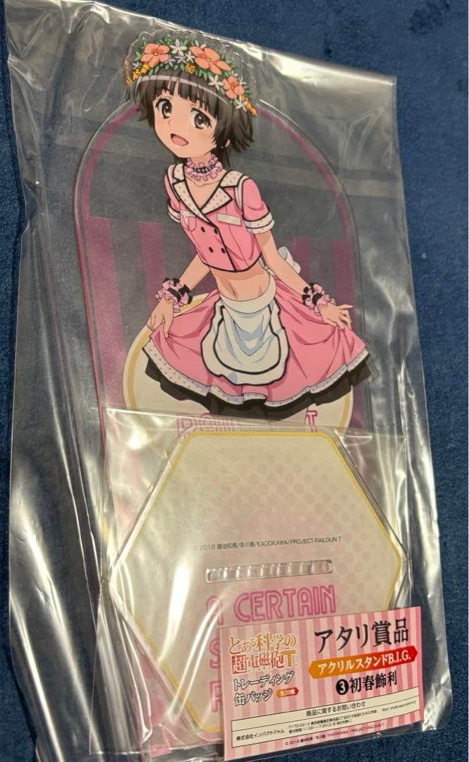 とある科学の超電磁砲T くじ当たり コンプリート - メルカリ