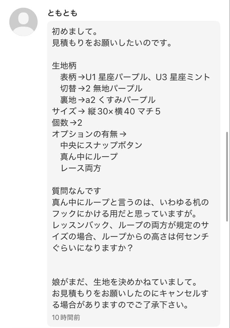 ともともページ　《ユニコーン　星座》女の子