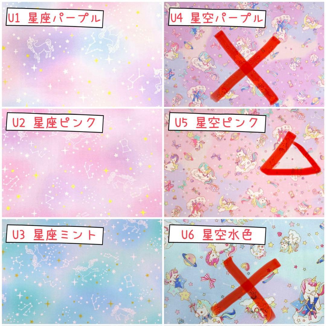 ともともページ　《ユニコーン　星座》女の子