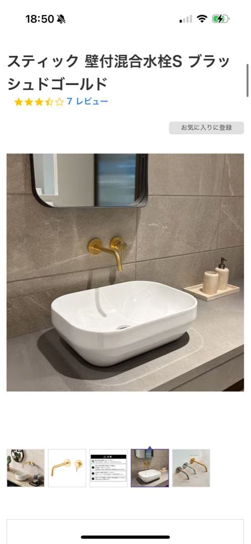 Paffoni STIK 水栓 未使用品