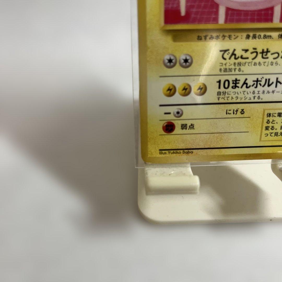 旧裏 ライチュウ イントロパック No.026 - メルカリ