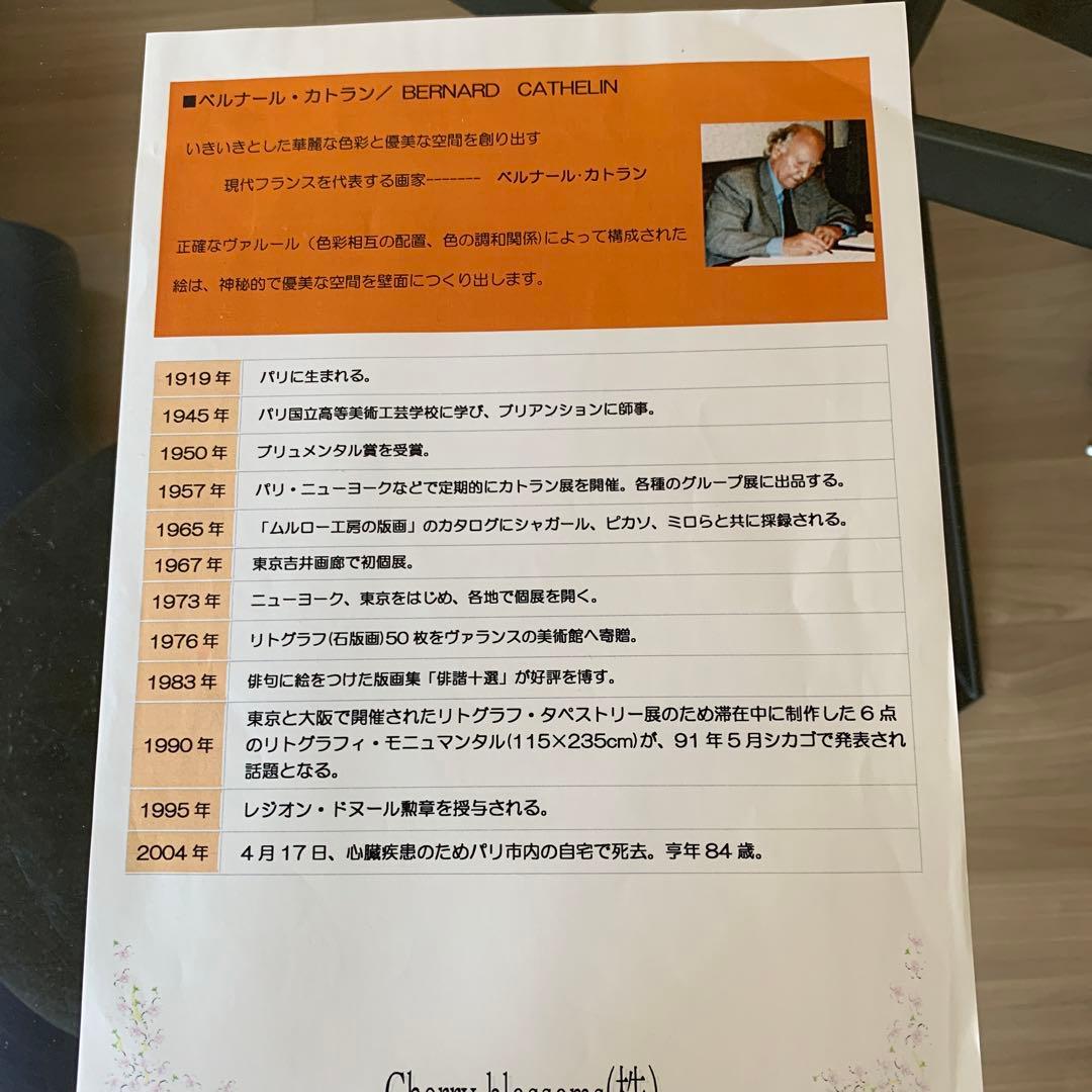 ポール　アイズピリ　リトグラフ　果物かご