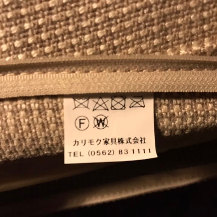 カリモク クッションWT5633
