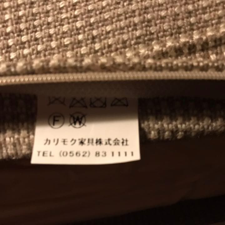 カリモク クッションWT5633