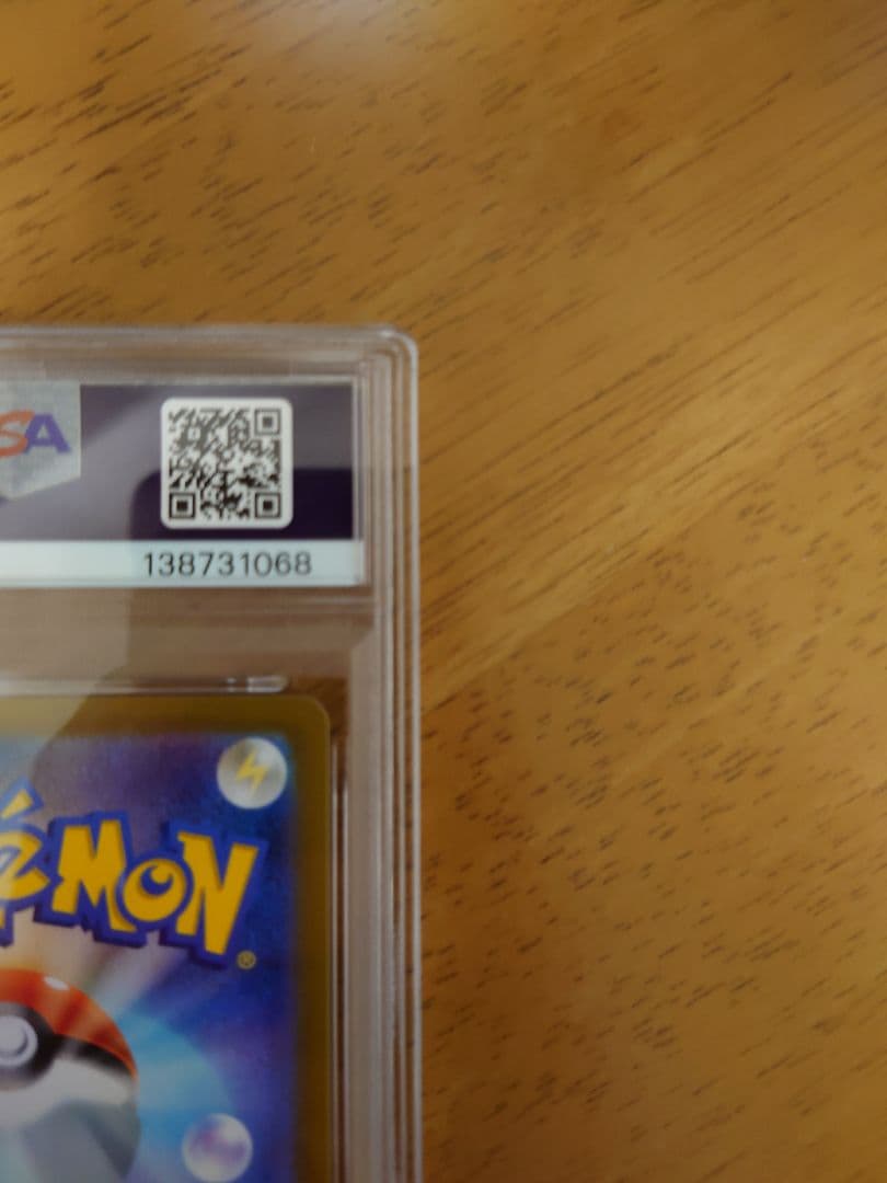 【PSA 10】レアコイル AR SV8 超電ブレイカー 112/106