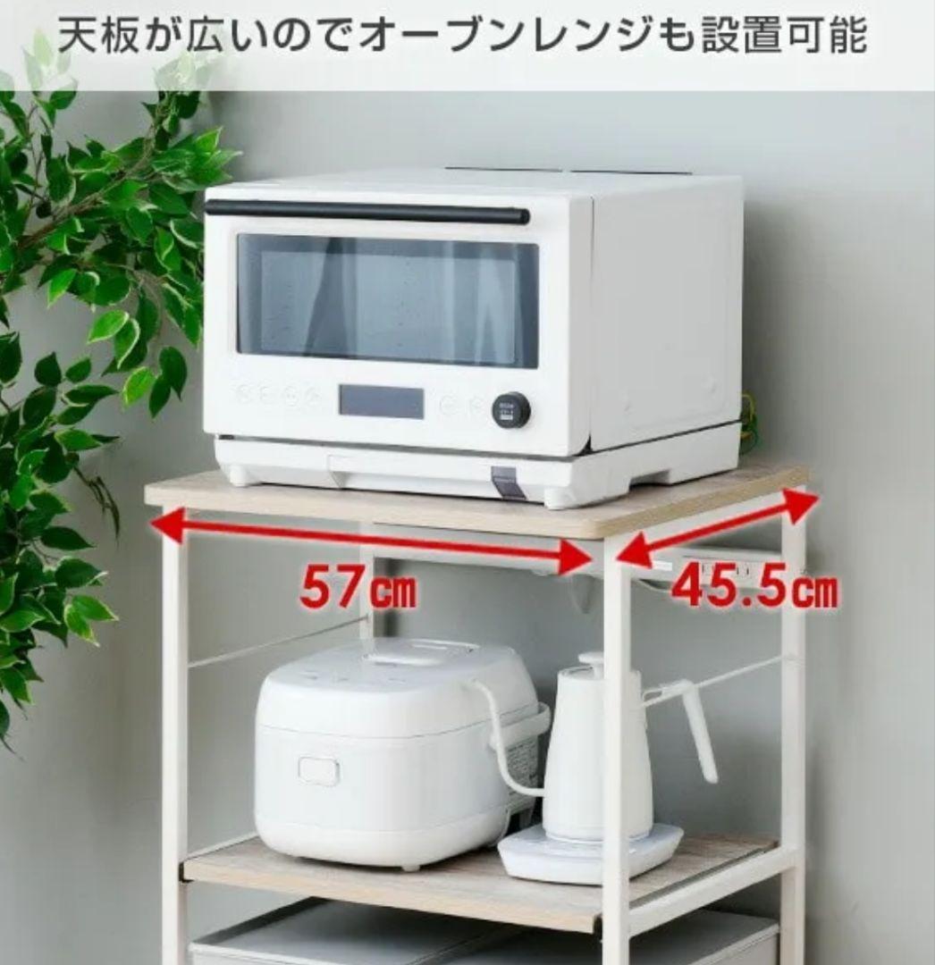 42【送料無料】未使用品★山善★DRW-WIDE★デザインレンジラック ワイド