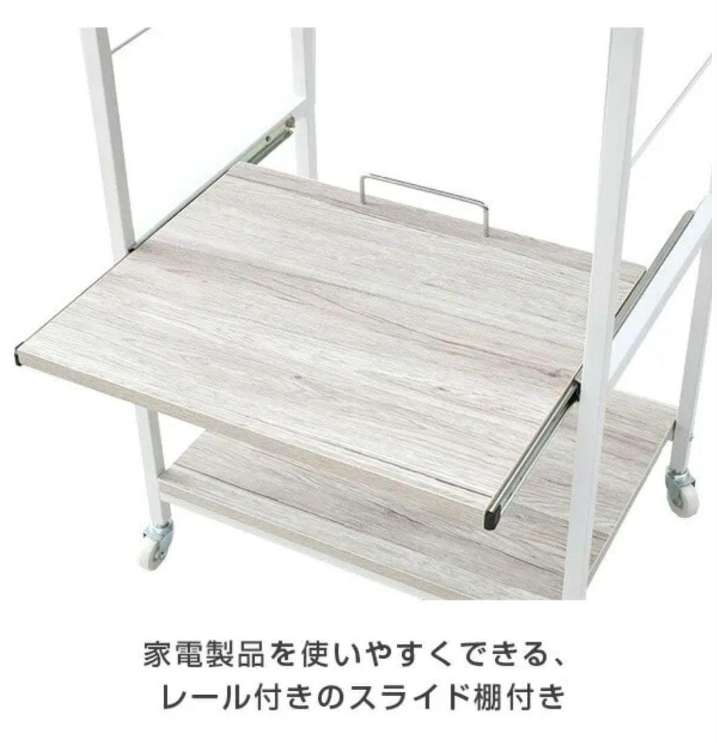 42【送料無料】未使用品★山善★DRW-WIDE★デザインレンジラック ワイド