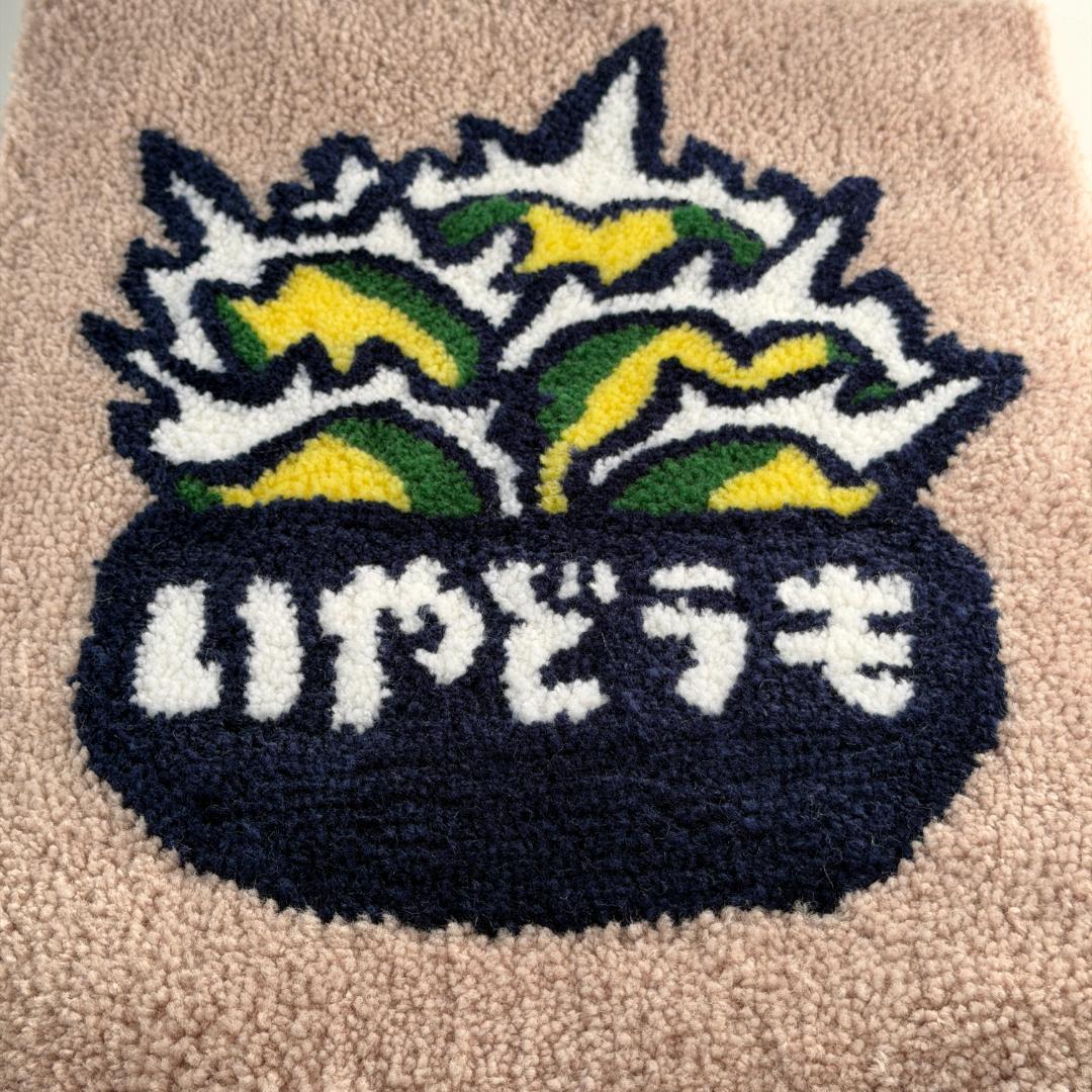 新品未使用 U字工事と園芸 限定タフティング ラグ アガベ 塊根 コーデックス