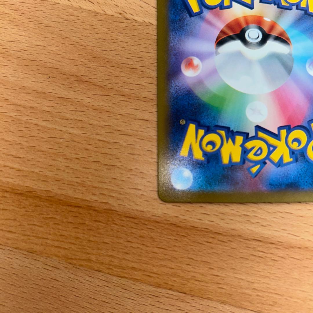 センタリング良好　ポケモンカード　カイリュー　マスターボールミラー