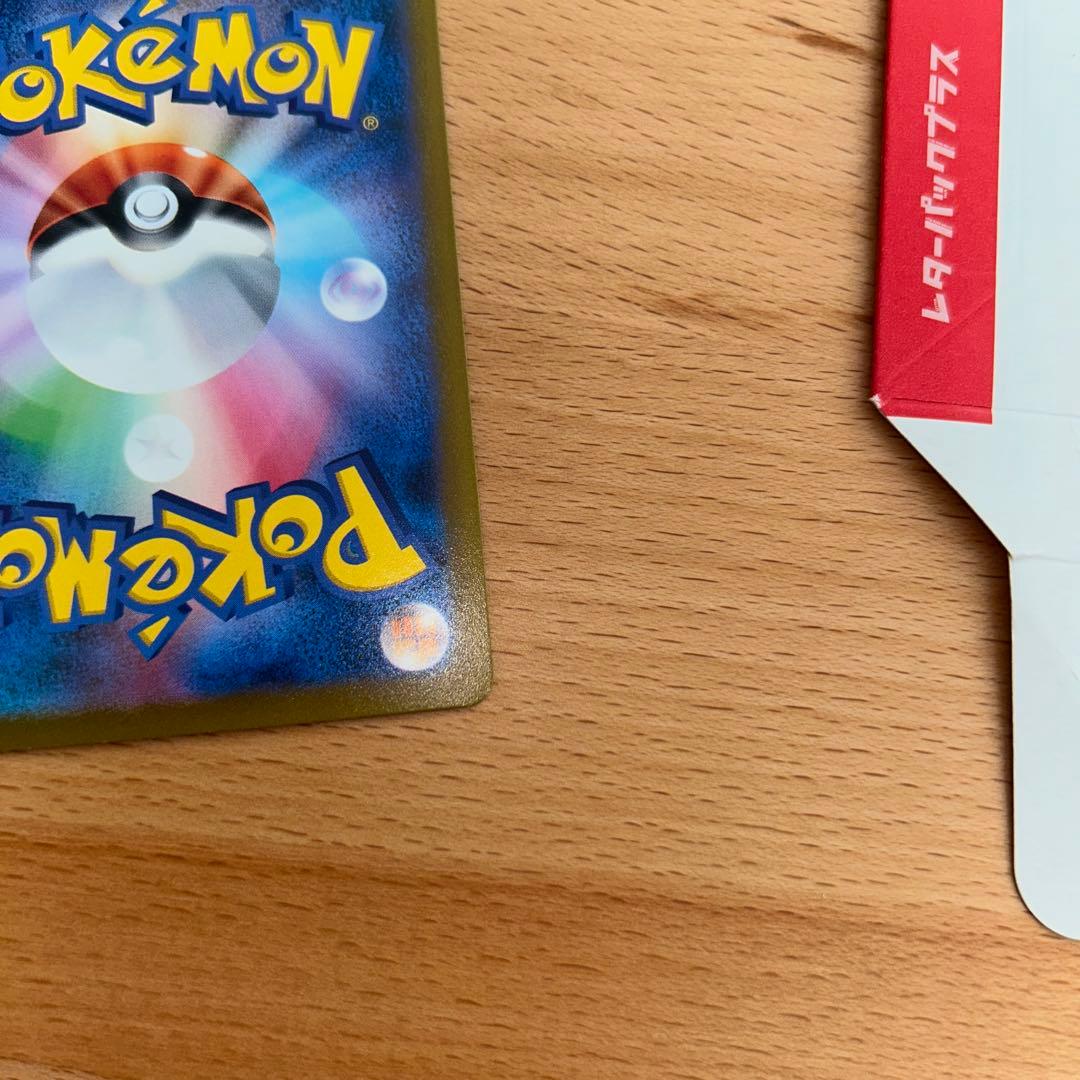 センタリング良好　ポケモンカード　カイリュー　マスターボールミラー