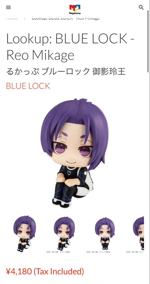 凪 誠士郎・御影玲王・リヴァイ LOOK UP るかっぷフィギュア 3体セット