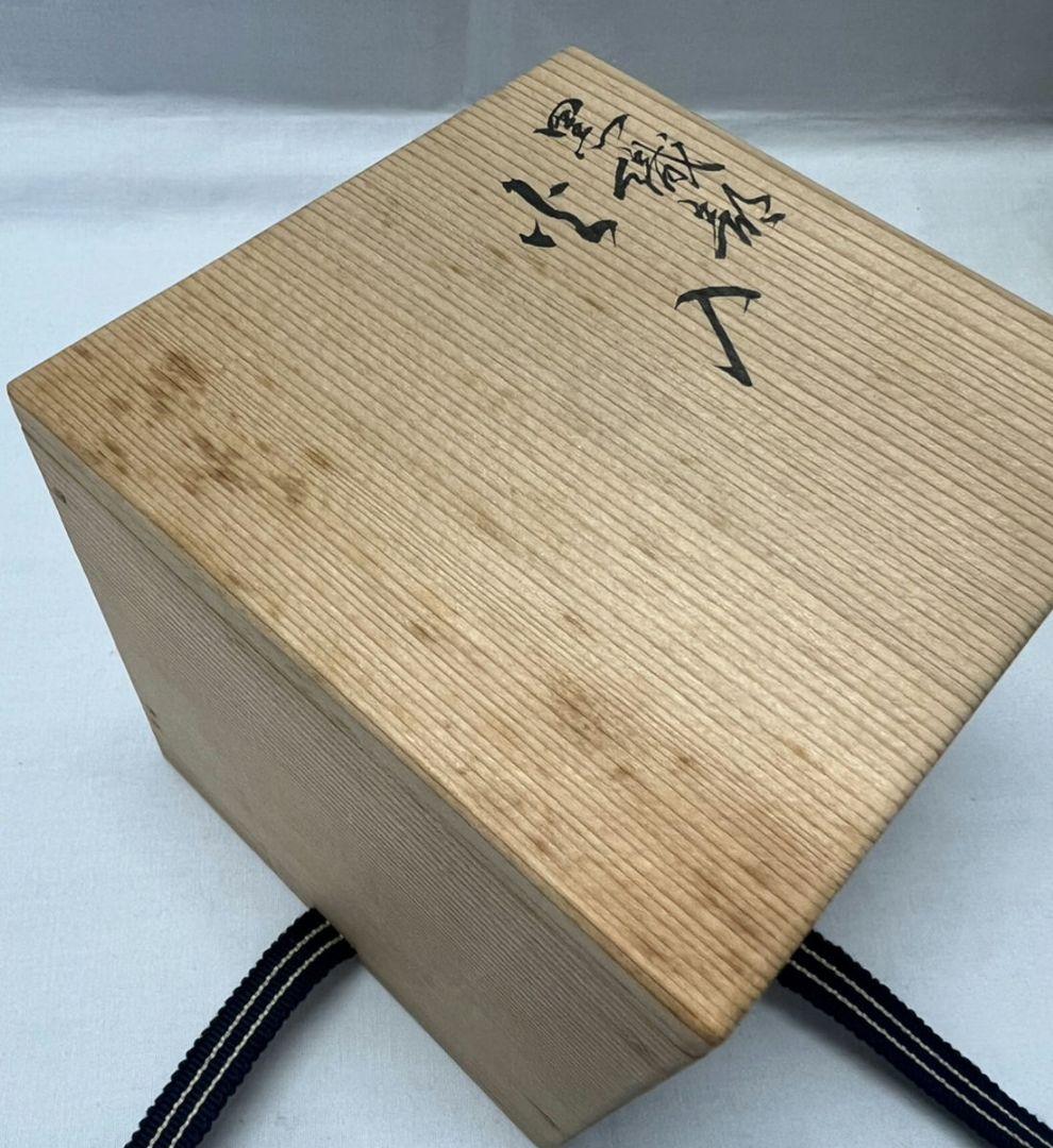 黒織部 火入 宮川香雲(竜谷窯) 茶道具 竜谷窯 宮川香雲 - メルカリ