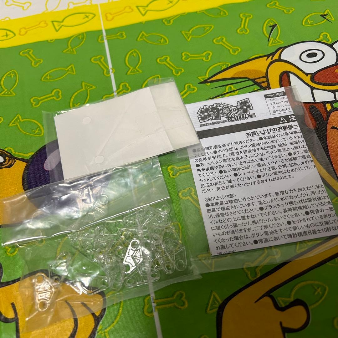 メダロット メダロッチ リバイバル ホワイト Dimカード付き