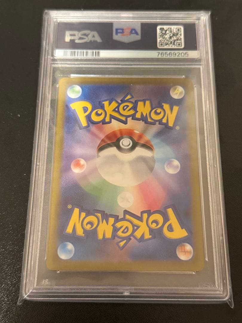 PSA10 ナンジャモ SAR SV2D クレイバースト　096/071