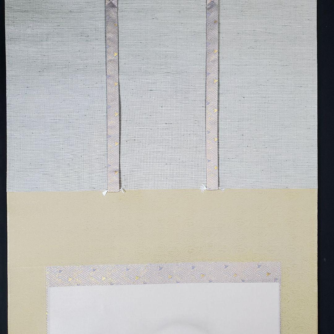 山口芳月白鷺しらさぎ掛け軸共箱