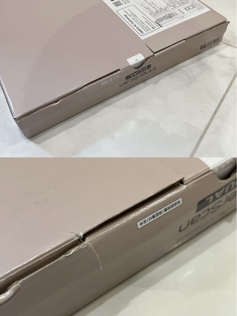 未使用品 タニタ 体組成計 RD-917L インナースキャンデュアル 23年製