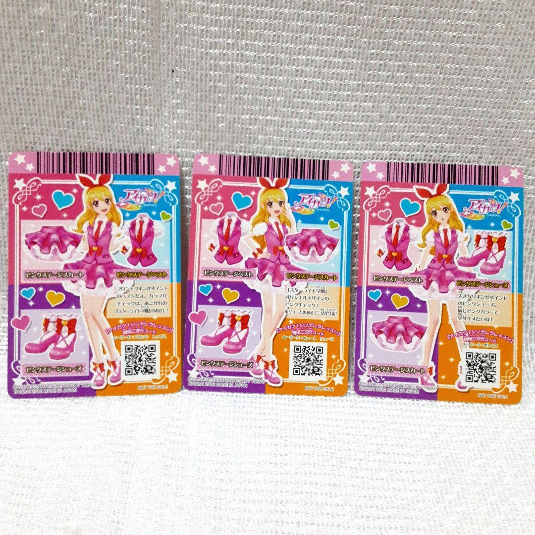 アイカツカード ちゃお ピンクステージ・ピンクトルテ 9枚 - メルカリ