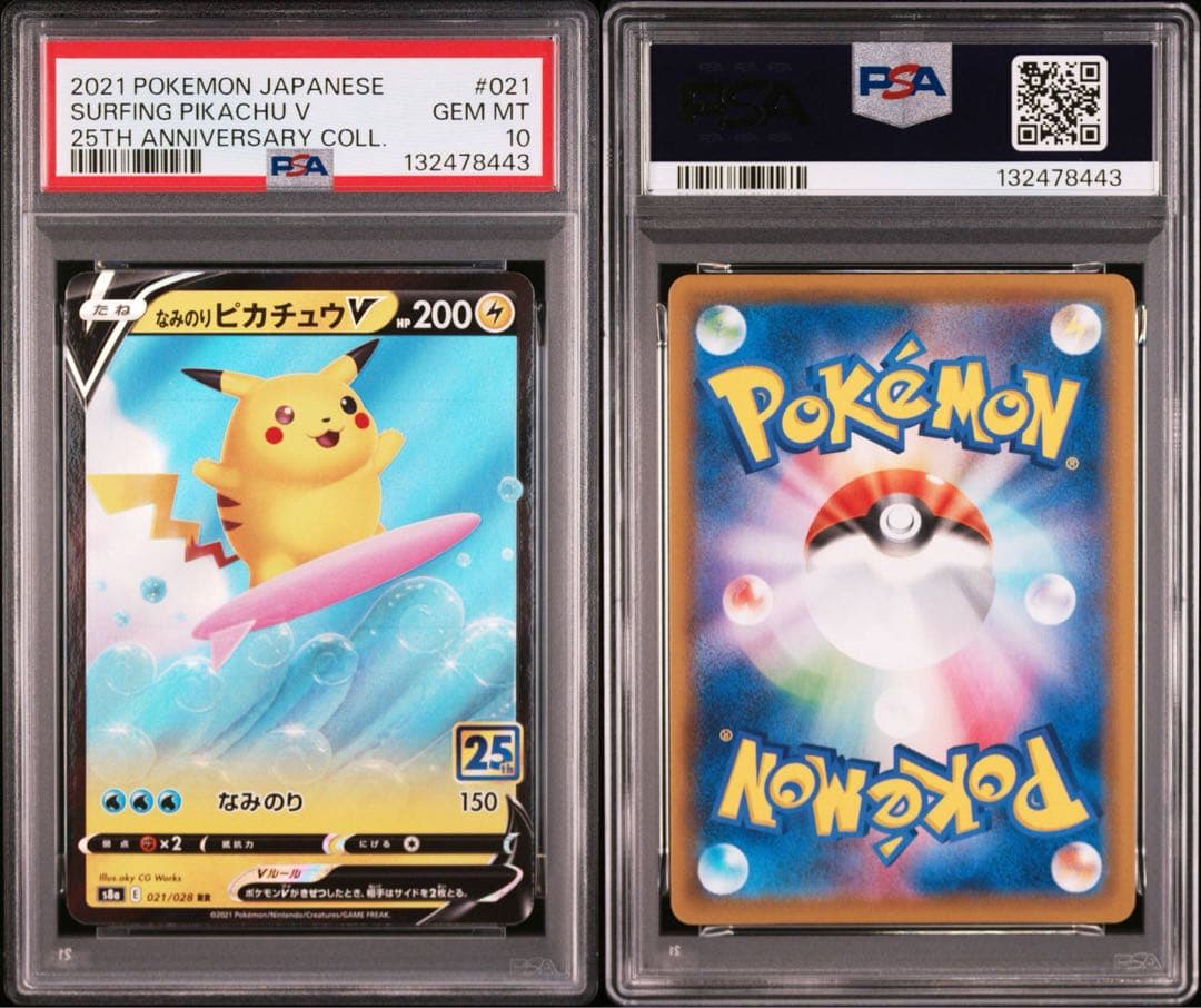 ☆PSA10☆ なみのりピカチュウV、 そらをとぶピカチュウV 連番2枚