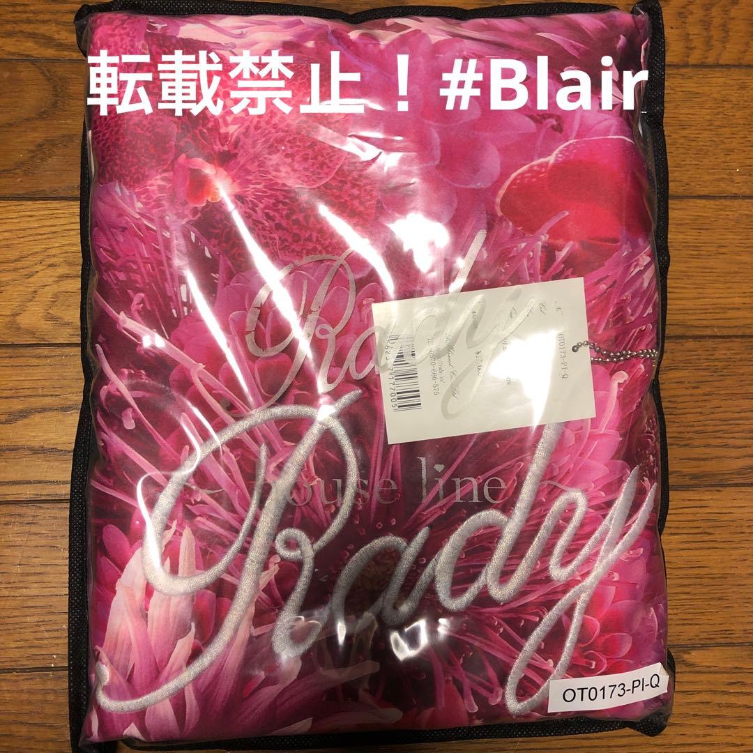 Rady リゾートフラワー ベッドカバー