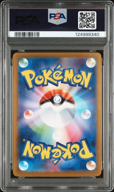 メガガルーラex SAR PSA10 メガシンフォニア　M1S　089