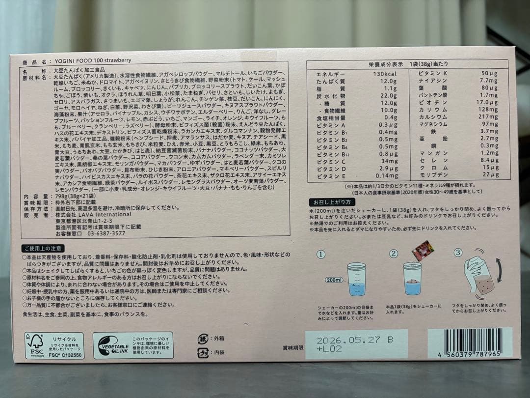 ヨギニーフード100 ストロベリー 21食分 - メルカリ