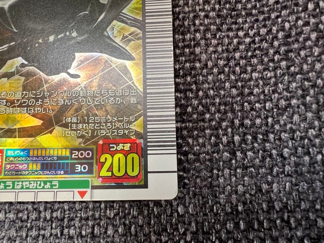 ムシキング 2006ファースト アクティオンゾウカブト 金レア 019 トレカ