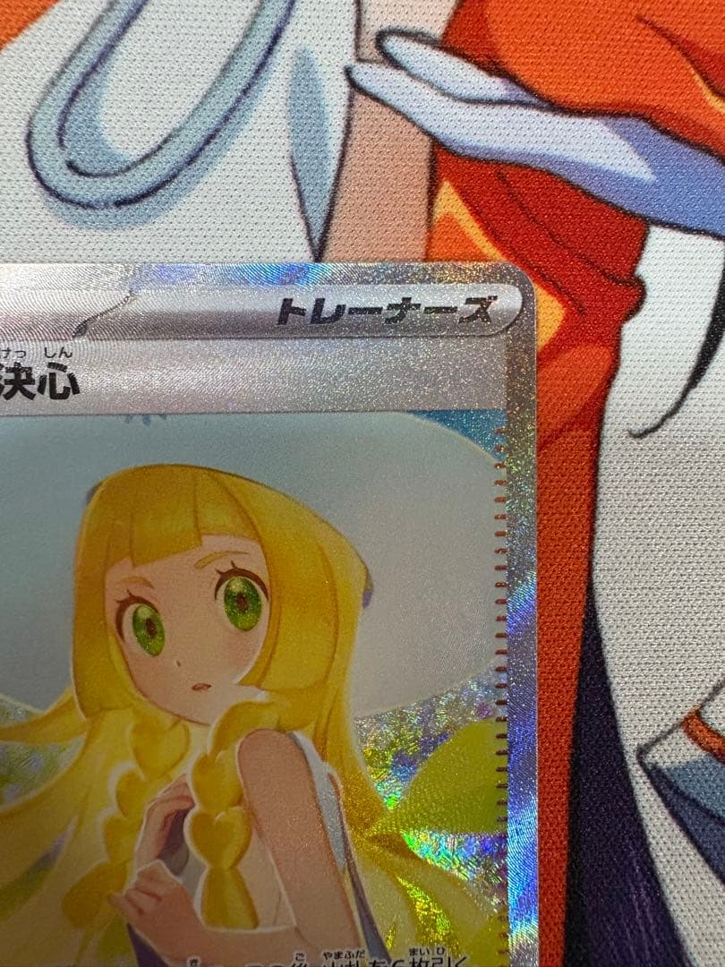 カ*ド様 リーリエの決心 SAR 091/063 M1L メガブレイブ収録