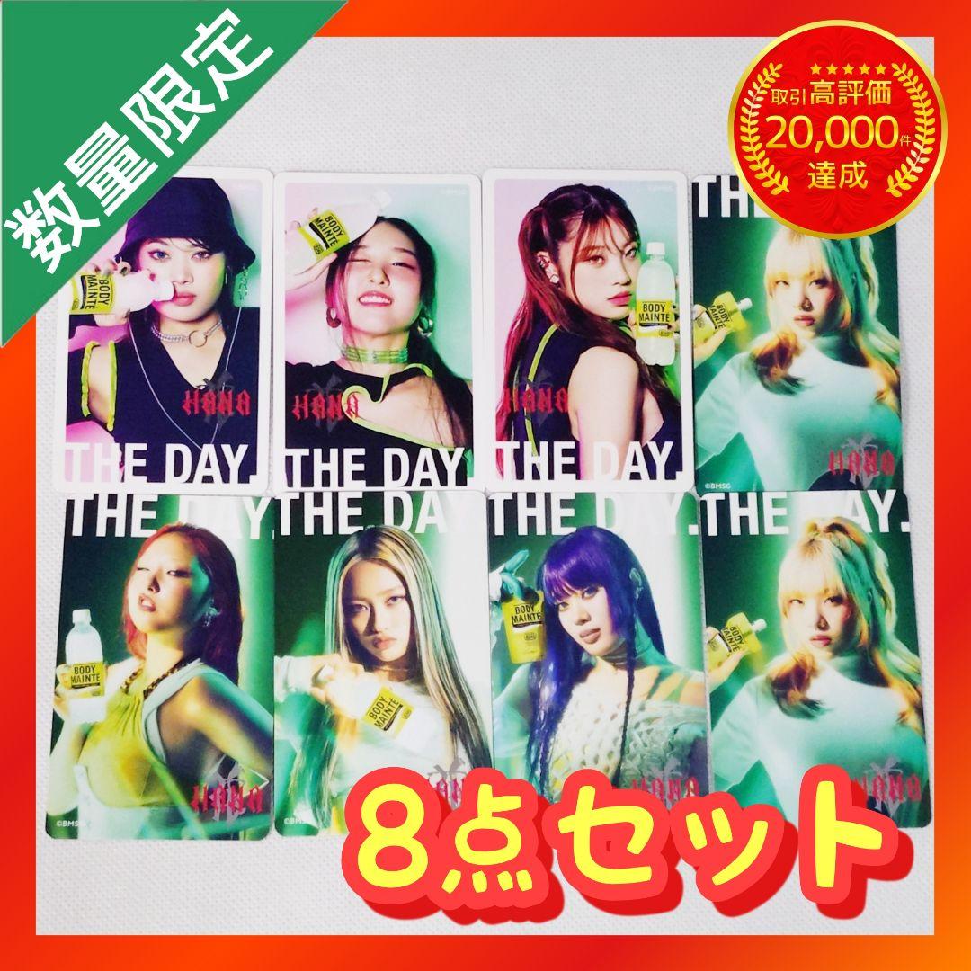 ボディメンテ THE DAY. キャンペーン HANA トレカ まとめ売り 8点