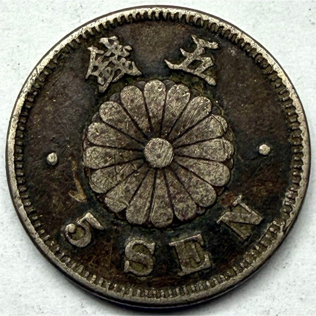 古銭 菊5銭白銅貨 五錢 5SEN 明治22年 大日本 - メルカリ