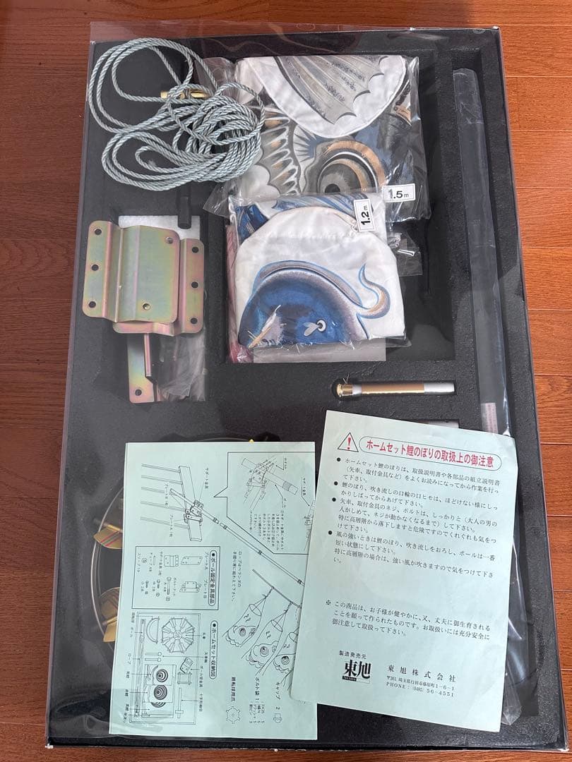 鯉のぼり　はねぼう　セット