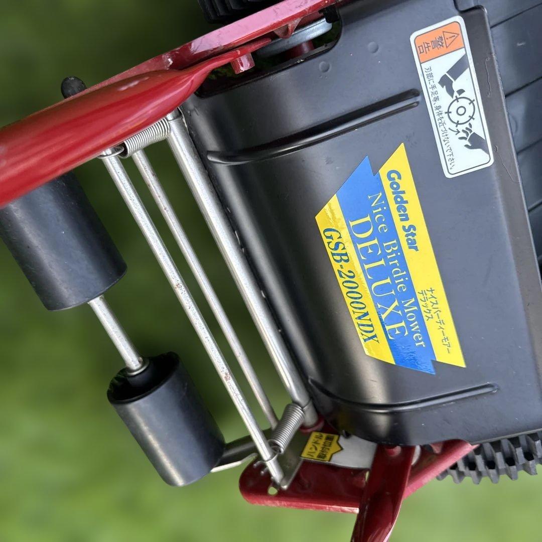 GSB 2000NDX ゴールデンスター ナイスハーディーモアースター芝刈り機