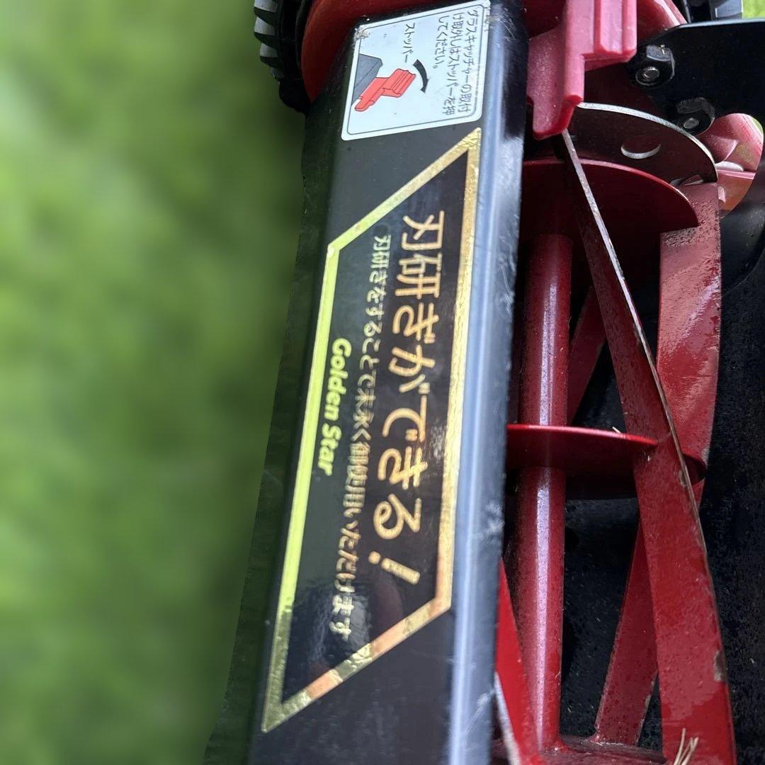 GSB 2000NDX ゴールデンスター ナイスハーディーモアースター芝刈り機