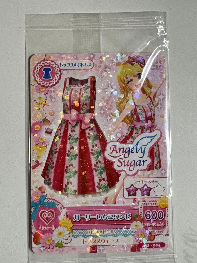 アイカツ！ 星宮いちご PD ガーリーいちごワンピ ガーリーいちごブーツ