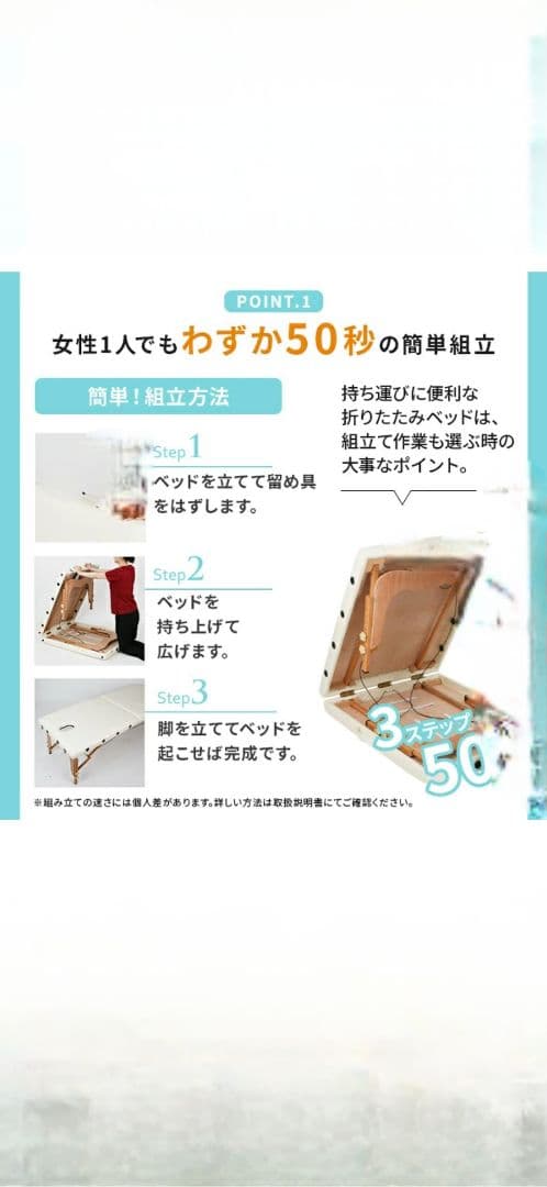 折りたたみマッサージベッド 美品