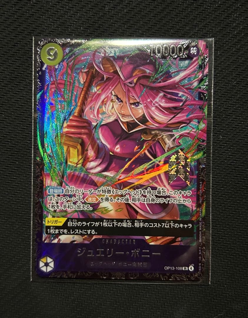 ジュエリー・ボニー フラッグシップ プロモ ワンピースカード - メルカリ