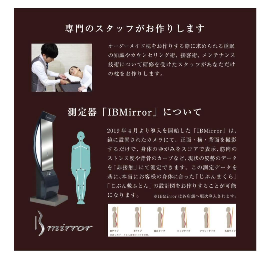 じぶんまくら プレミアム オーダーメイド枕 43×70cm