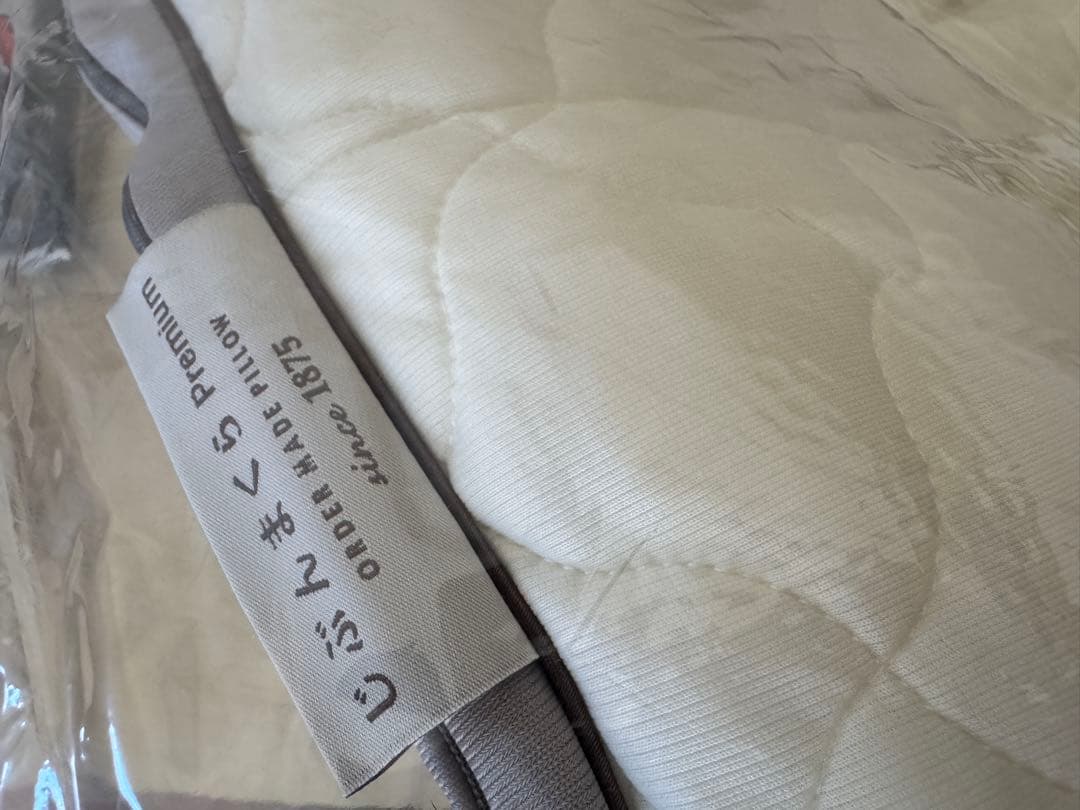 じぶんまくら プレミアム オーダーメイド枕 43×70cm