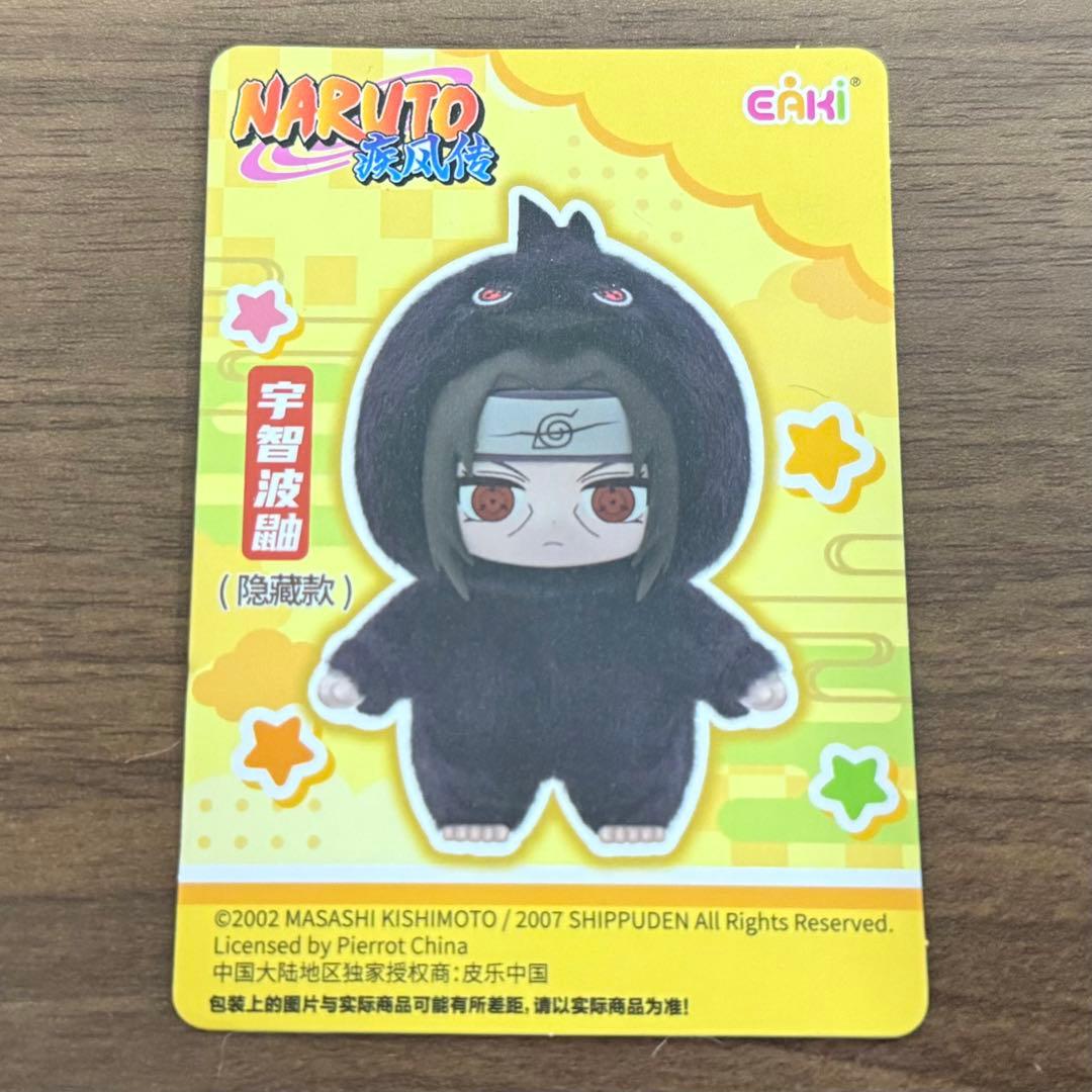 ナルト eaki ぬいぐるみ マスコット シークレット イタチ - メルカリ