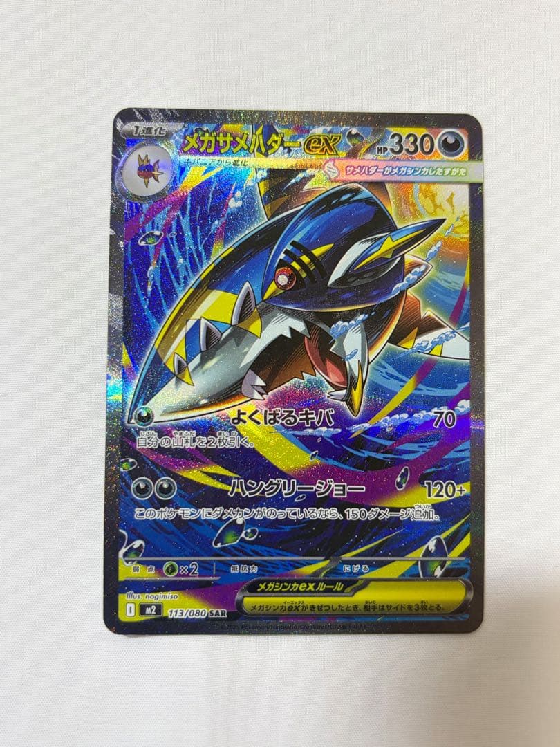 美品】ポケカ スイクンv 他SARまとめ売り - メルカリ