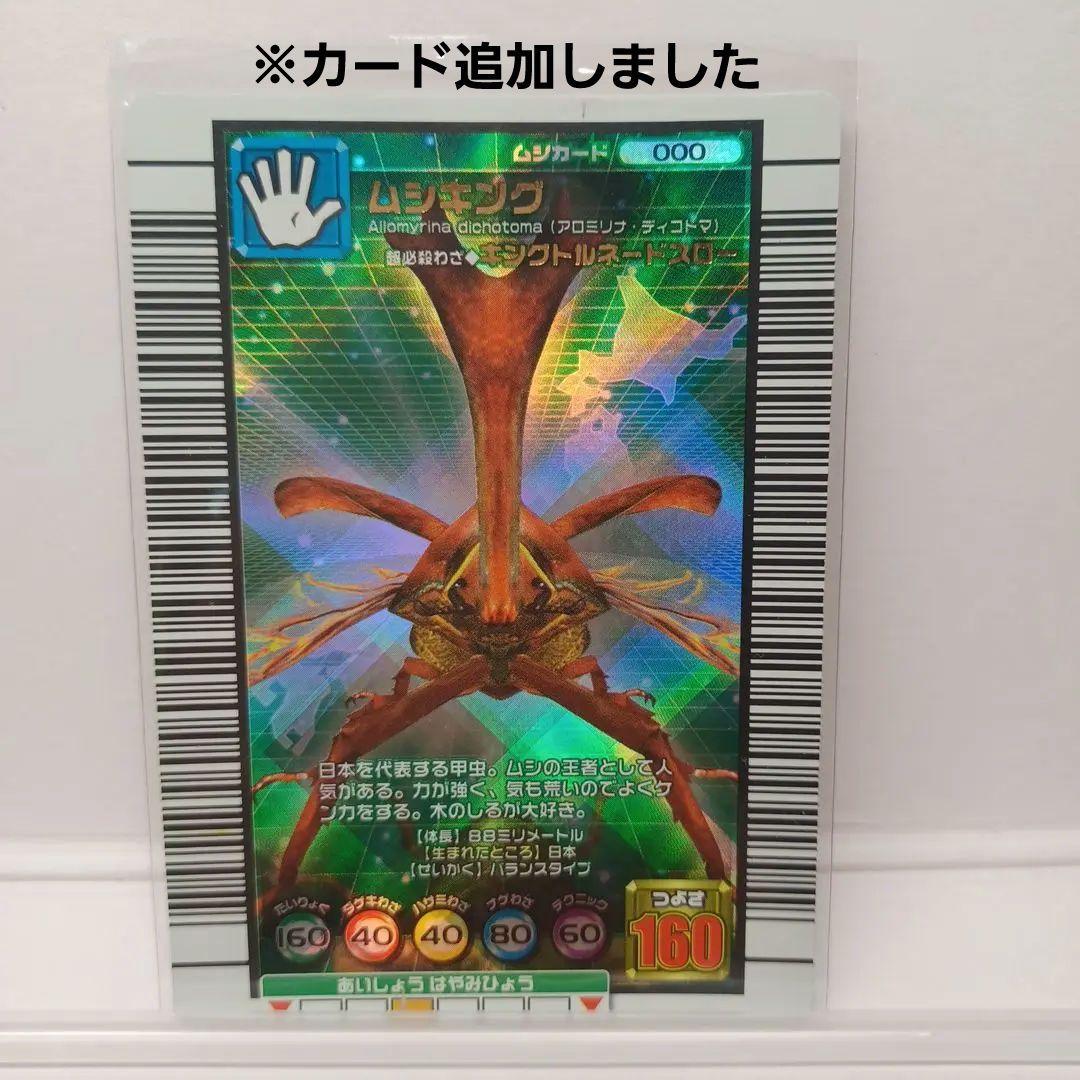 ムシキング ムシキング 2005セカンド 緑 キングトルネードスロー 平成